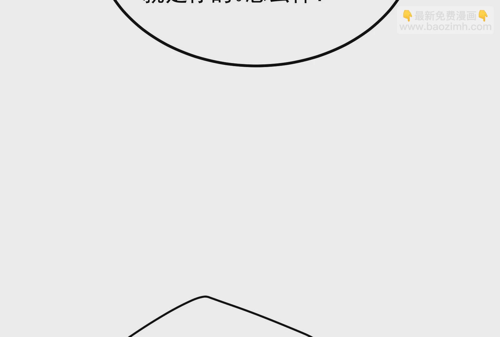 古神遊戲 - 第89話 顯形！最初的立足點(2/3) - 1